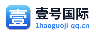 壹号国际